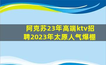 广元酒吧招聘